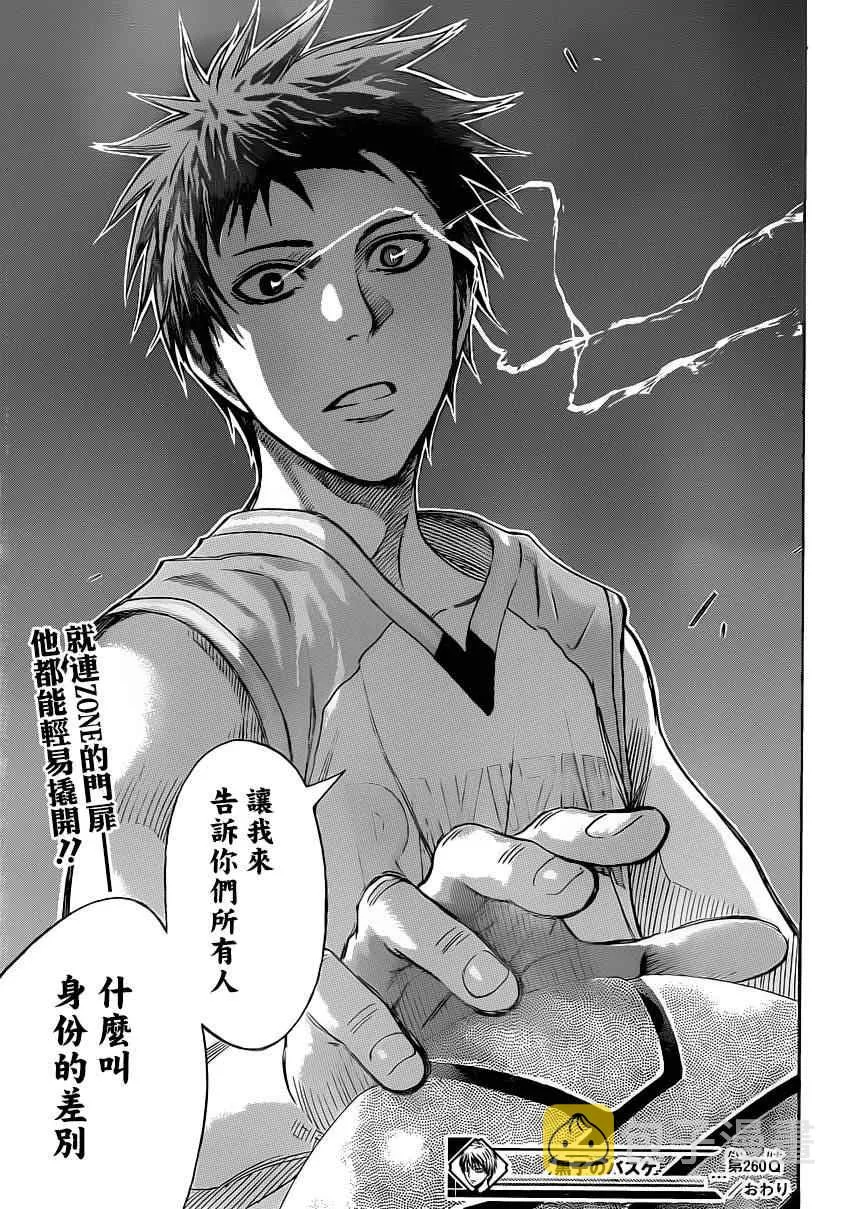 第260话 第18页