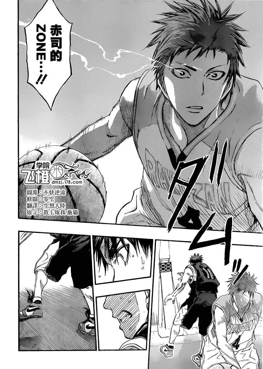 第261话 第2页