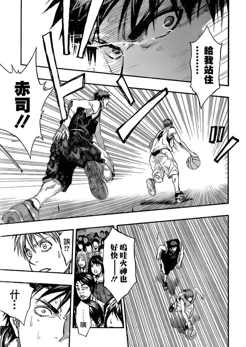 第261话 第3页