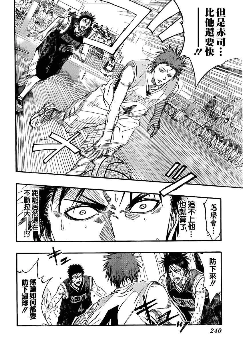 第261话 第4页