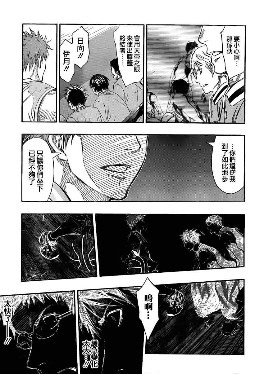 第261话 第5页