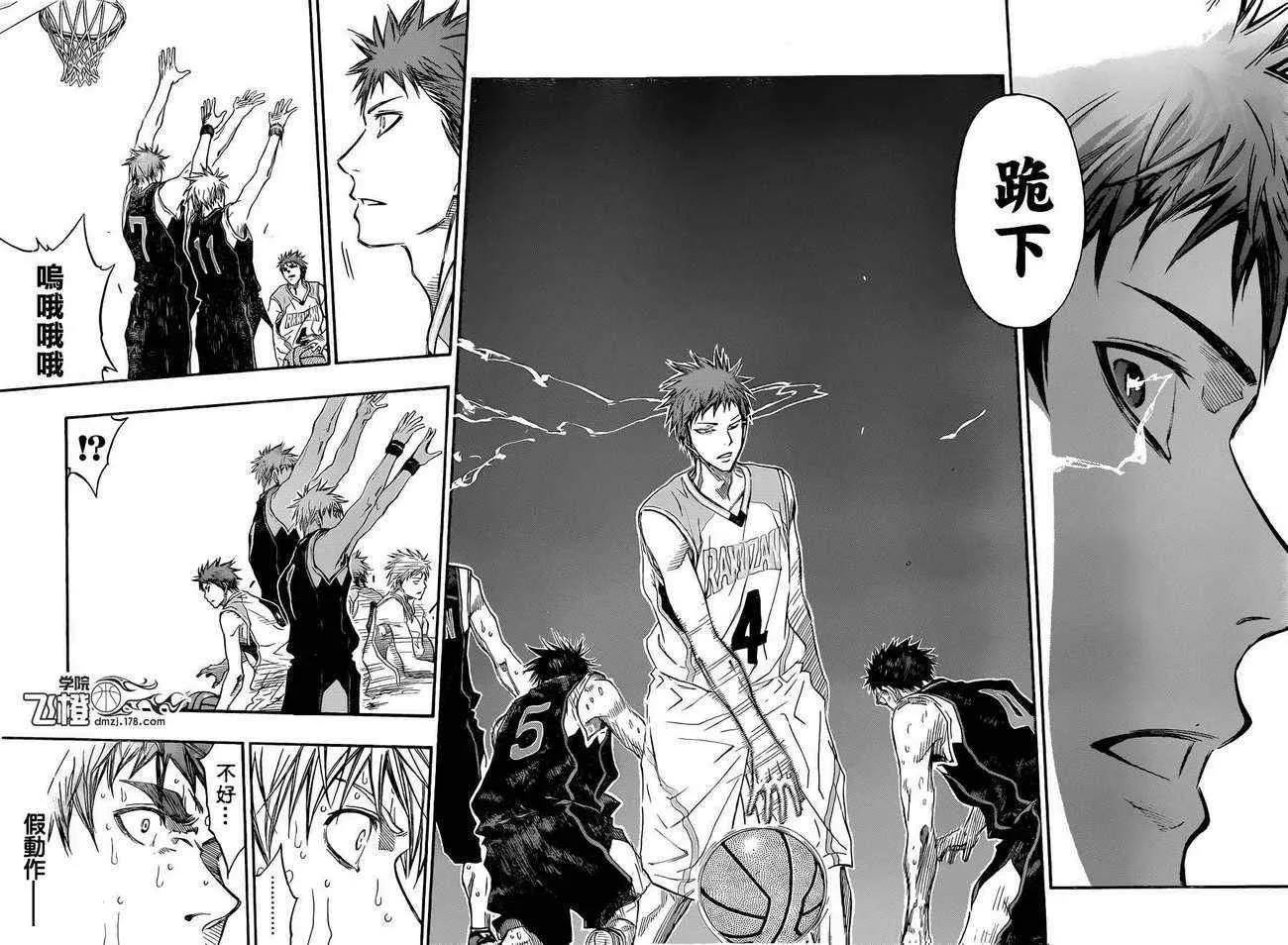 第261话 第6页