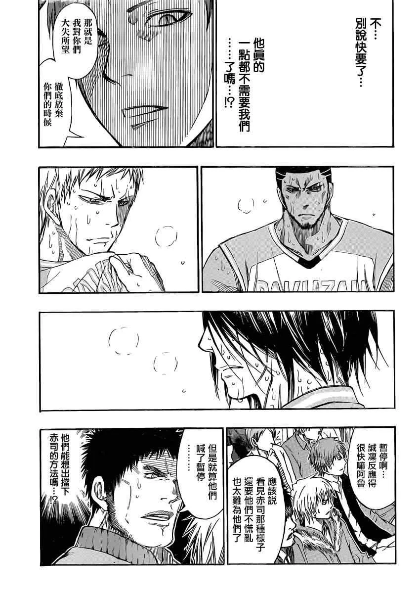 第261话 第9页