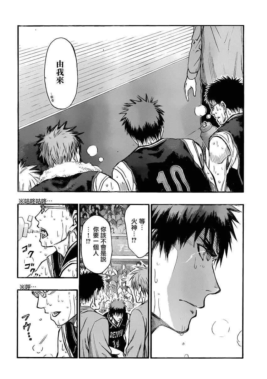 第261话 第10页