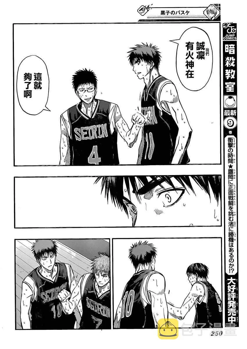 第261话 第12页