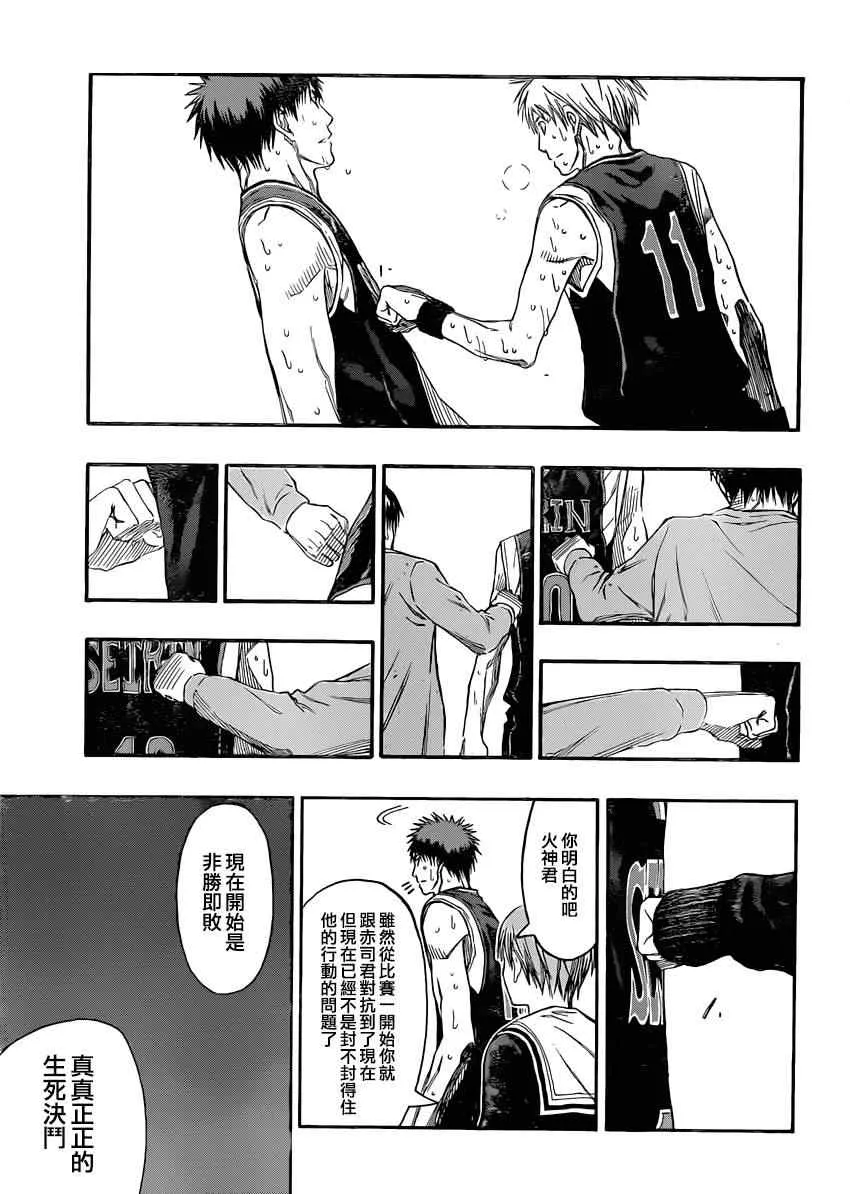 第261话 第13页