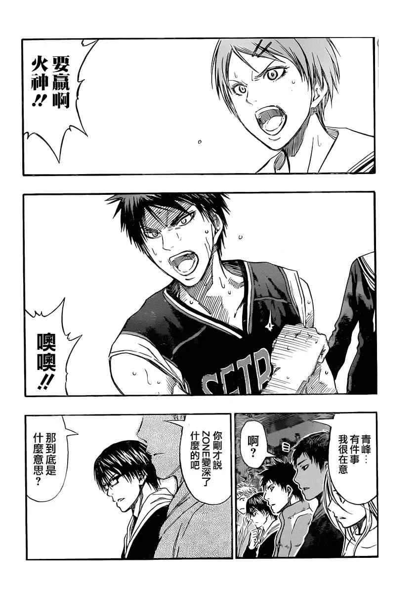第261话 第14页