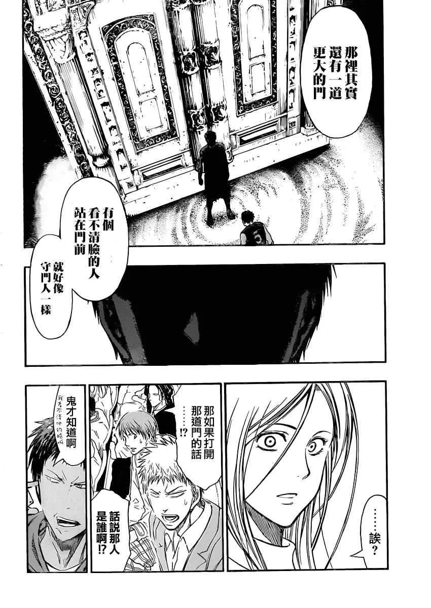 第261话 第16页