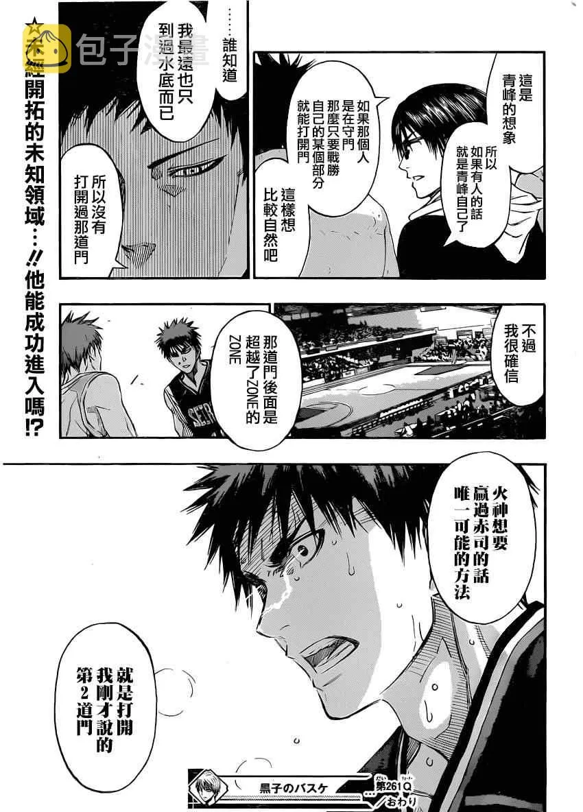 第261话 第17页