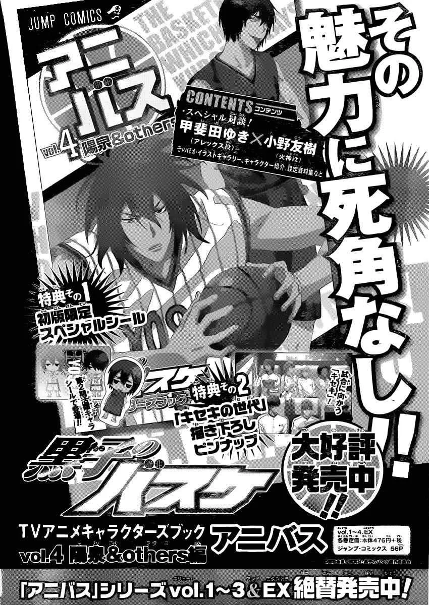 第261话 第18页