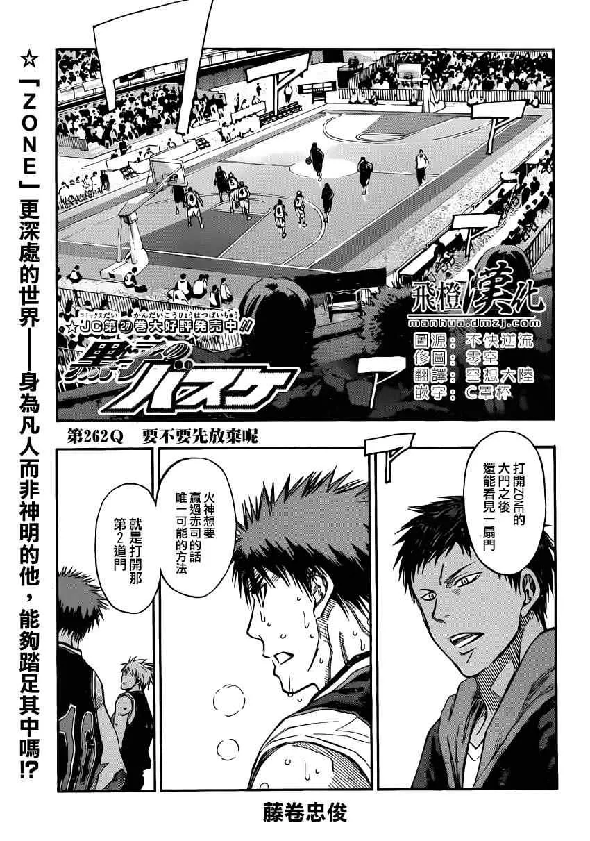 第262话 第1页