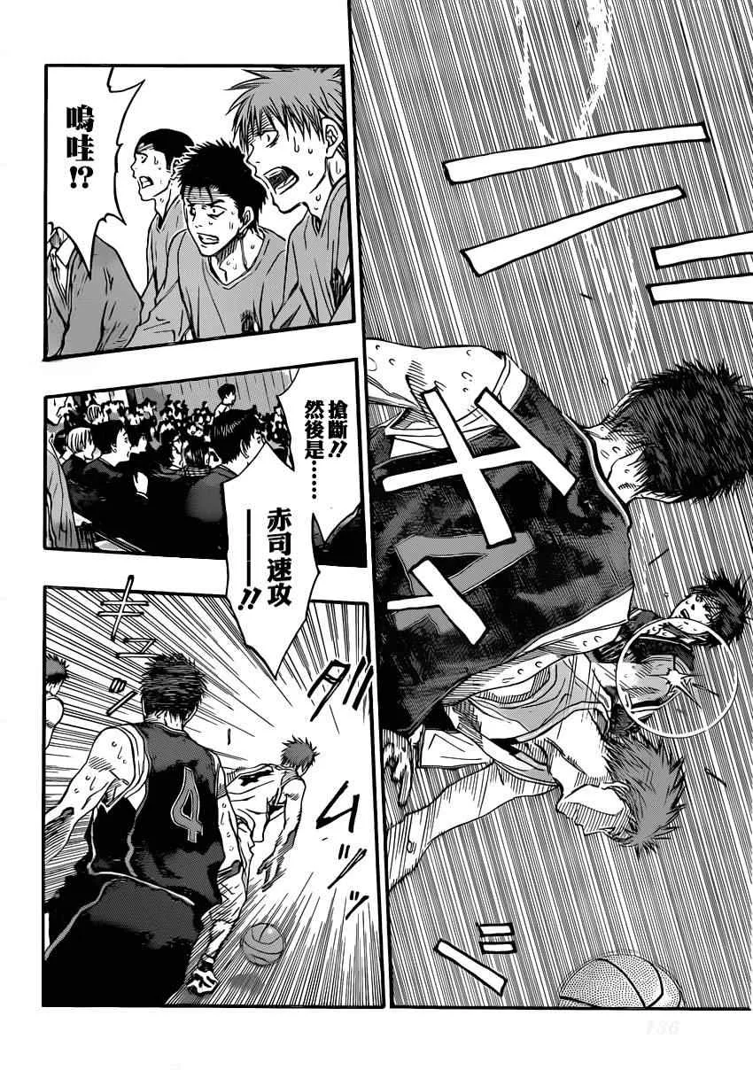 第262话 第5页