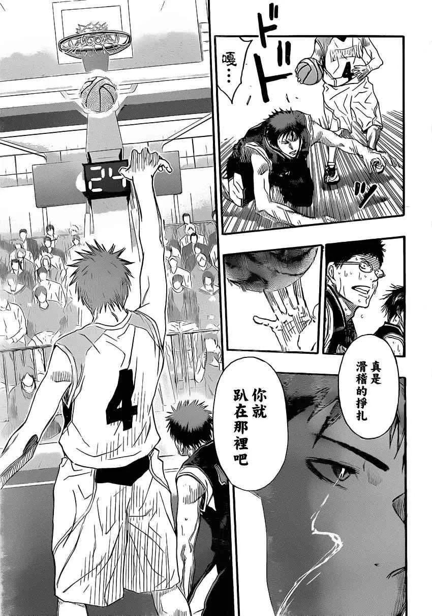 第262话 第8页