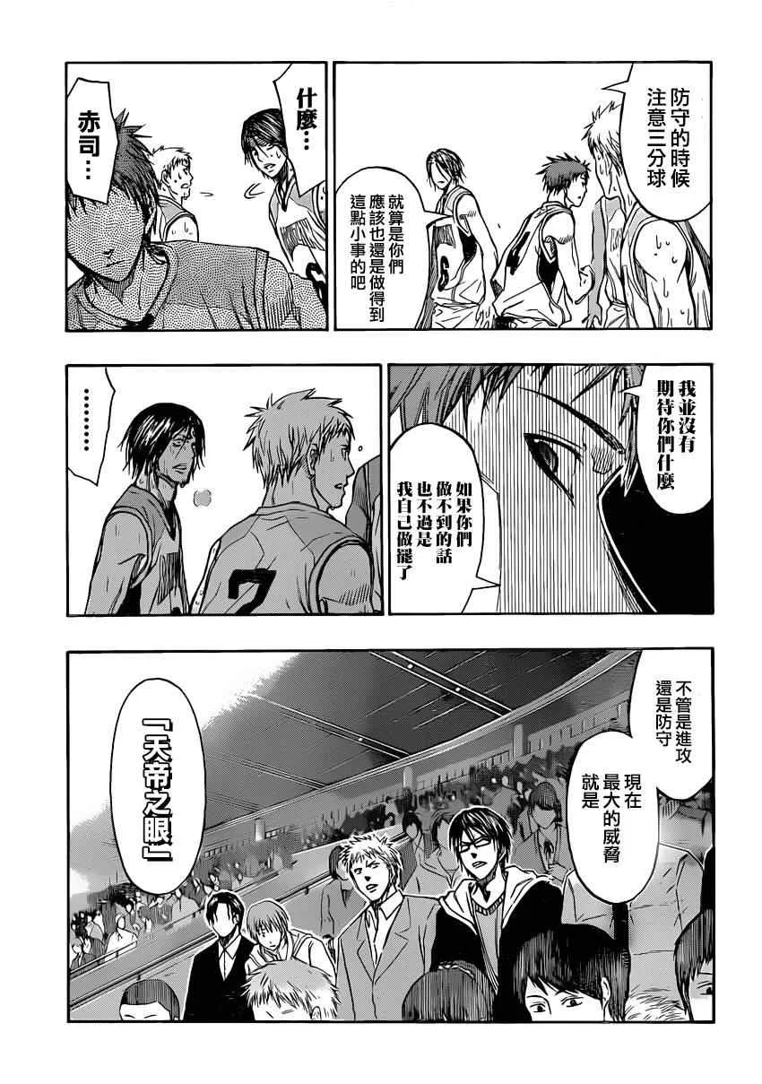 第262话 第10页