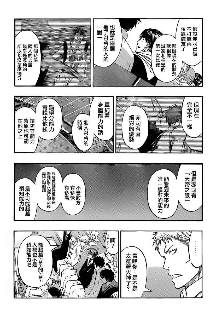 第262话 第11页