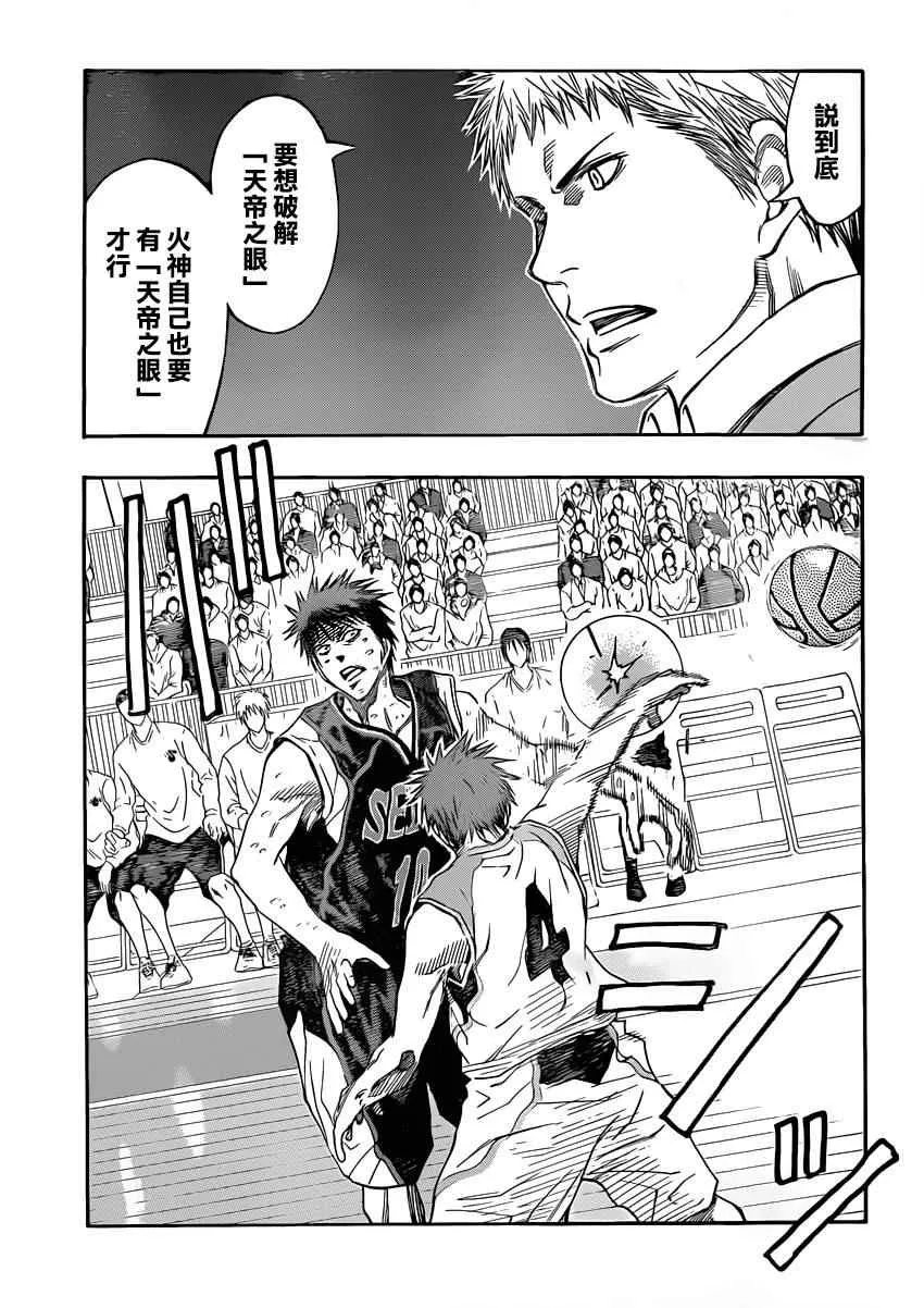第262话 第12页
