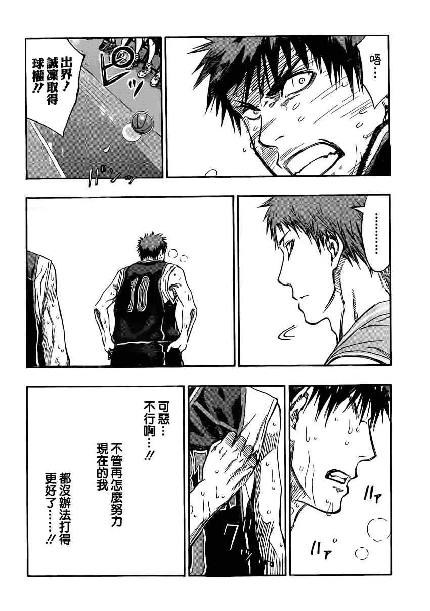 第262话 第13页