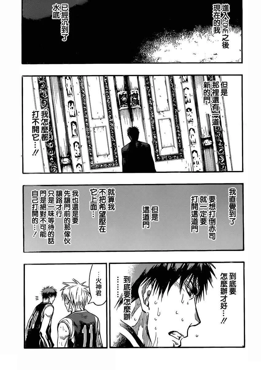 第262话 第14页