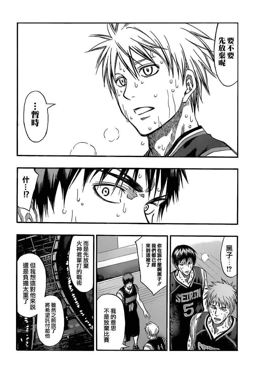第262话 第15页