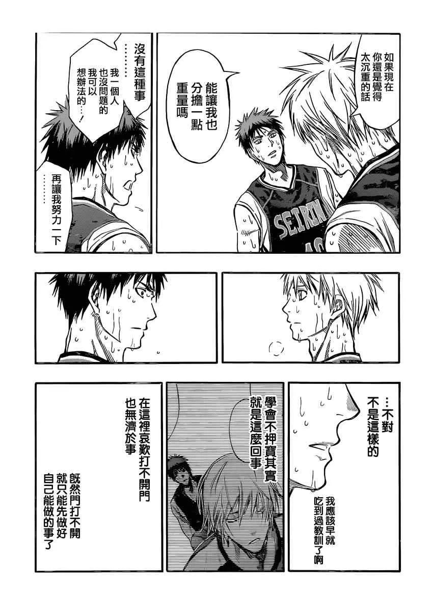 第262话 第16页