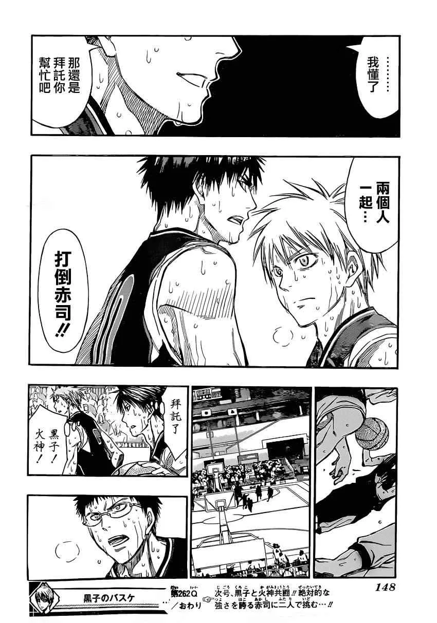 第262话 第17页
