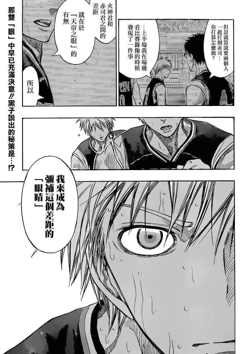 第262话 第18页