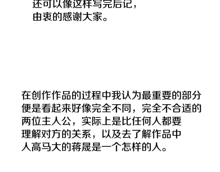 后记 第3页