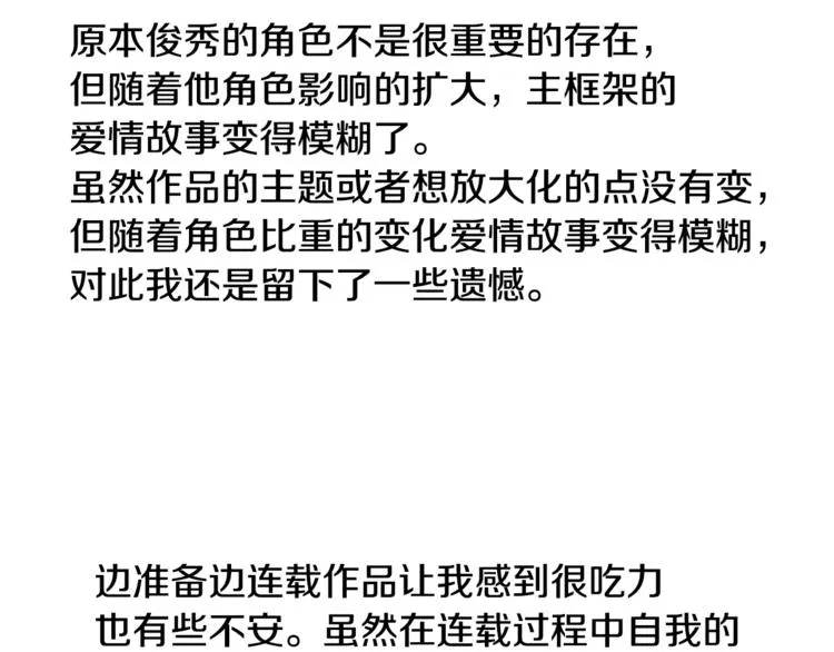 后记 第12页