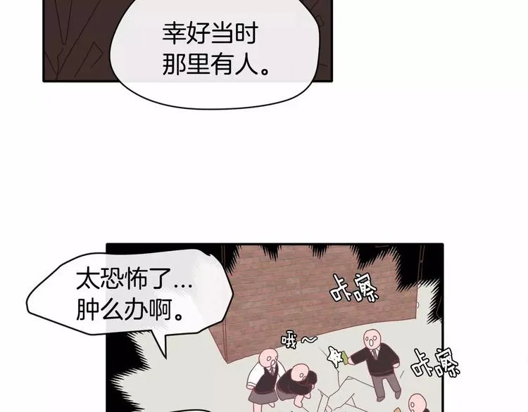 第4话 我没有做过 第27页