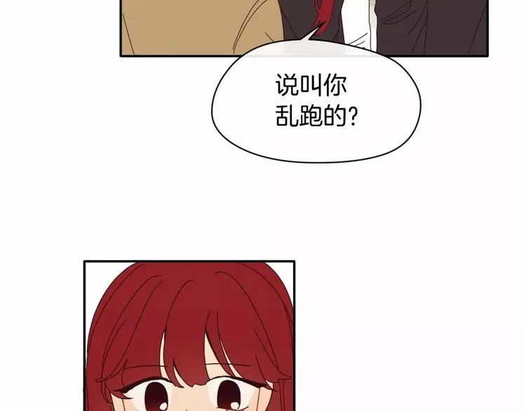 第4话 我没有做过 第30页