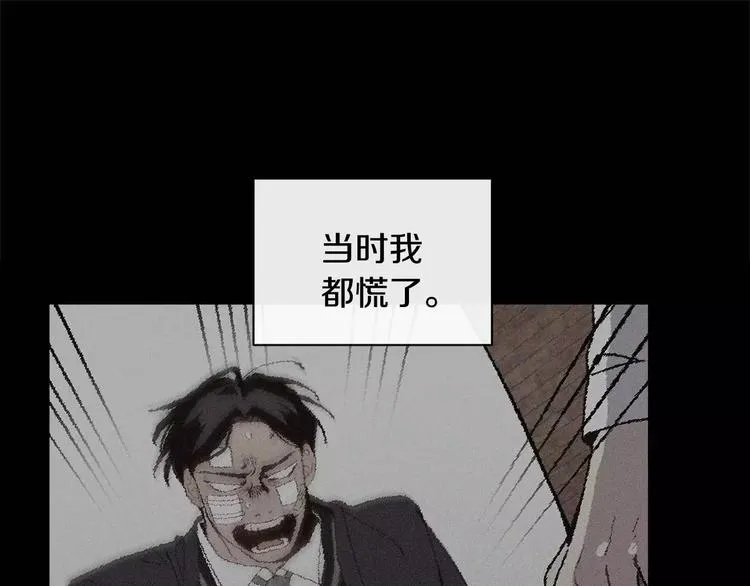 第4话 我没有做过 第42页