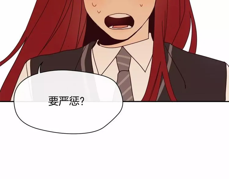 第4话 我没有做过 第54页