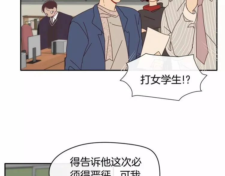 第4话 我没有做过 第58页