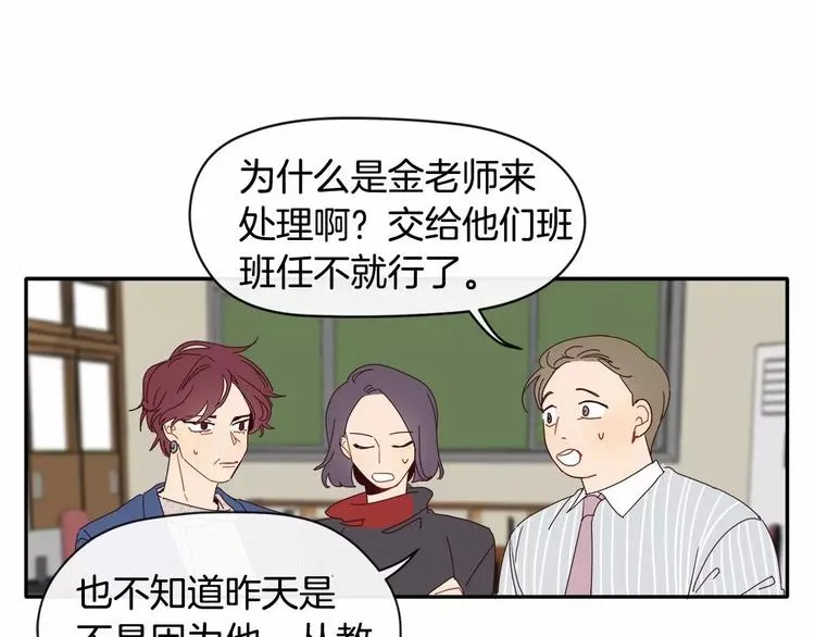 第4话 我没有做过 第61页
