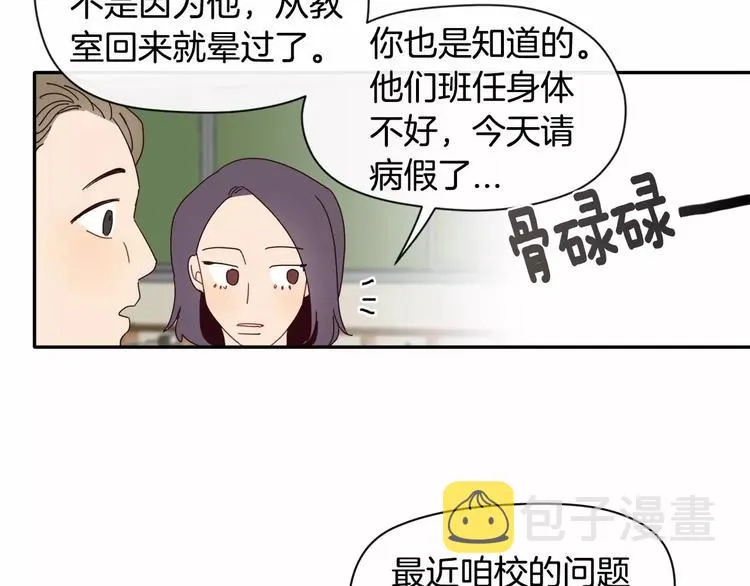 第4话 我没有做过 第62页