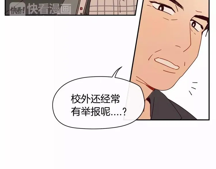 第4话 我没有做过 第64页