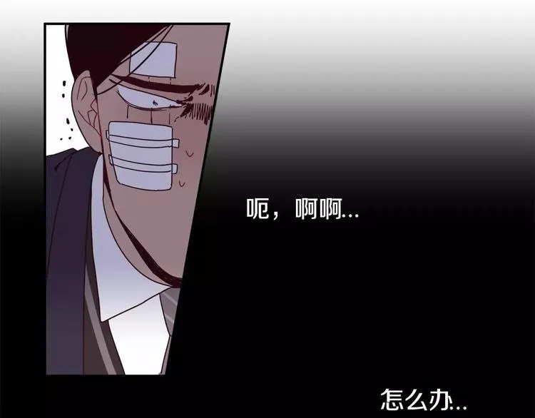 第4话 我没有做过 第67页