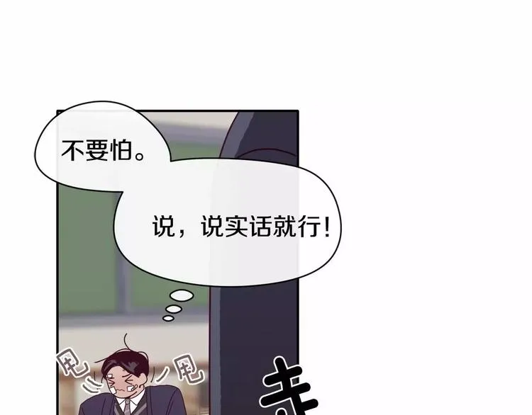 第4话 我没有做过 第70页
