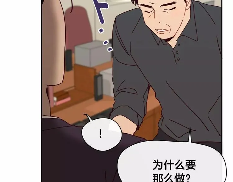 第4话 我没有做过 第72页
