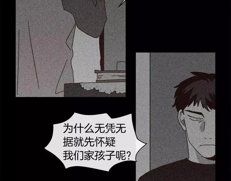 第4话 我没有做过 第82页