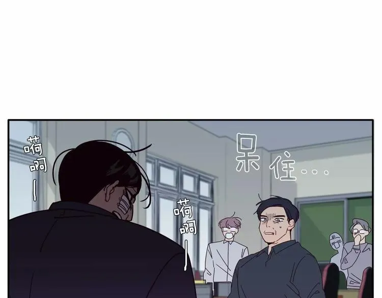 第4话 我没有做过 第87页