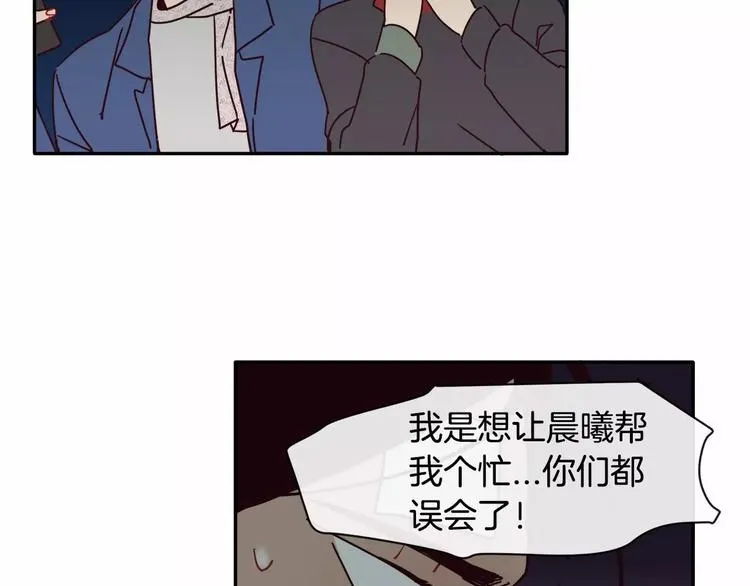第4话 我没有做过 第90页
