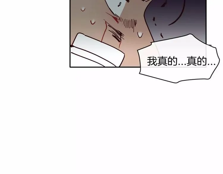第4话 我没有做过 第91页