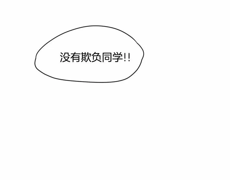 第4话 我没有做过 第92页