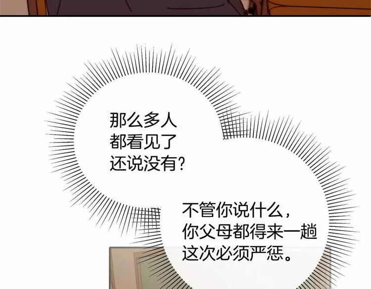 第4话 我没有做过 第96页