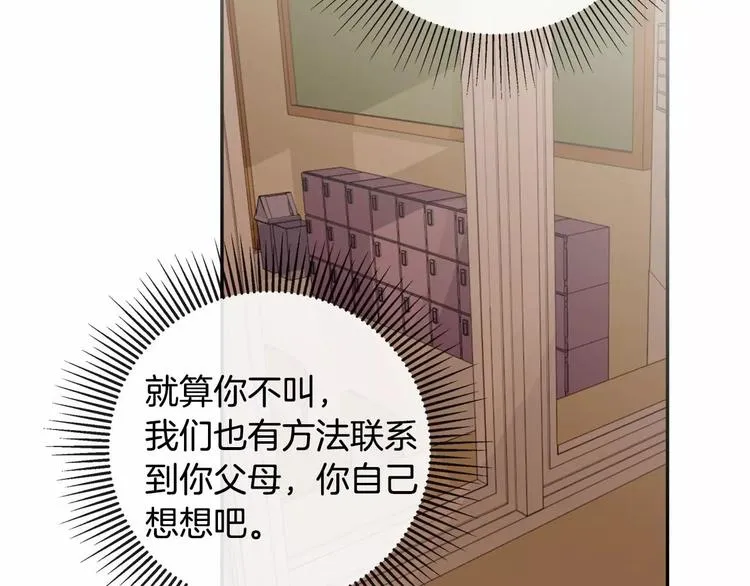 第4话 我没有做过 第97页