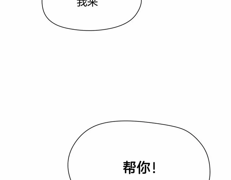 第4话 我没有做过 第115页