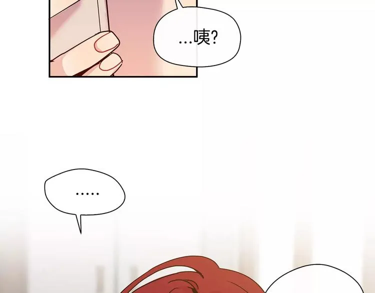 第3话 求你打我吧 第2页