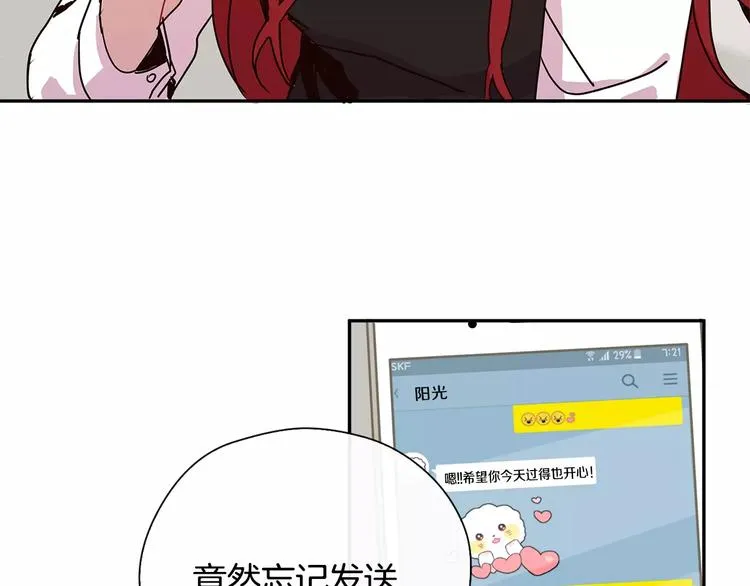 第3话 求你打我吧 第4页
