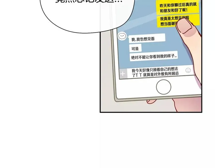 第3话 求你打我吧 第5页